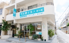 事務所案内