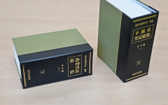 司法書士の仕事