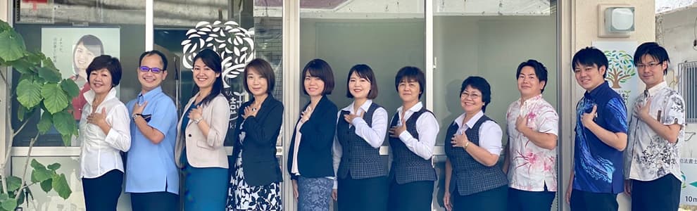 司法書士法人想の樹