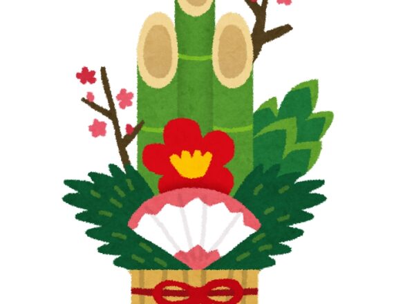 新年あけましておめでとうございます。