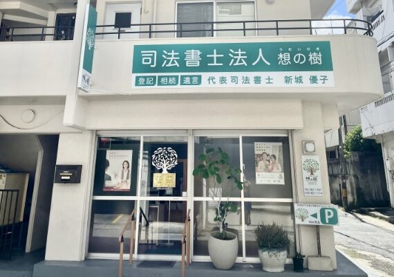 大きな看板を設置しました！