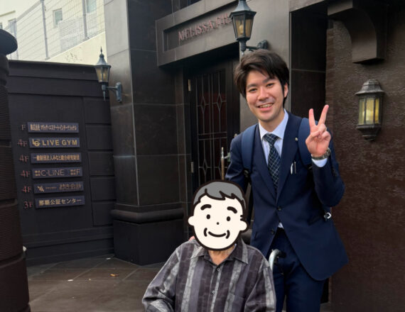 司法書士が４名体制となりました！